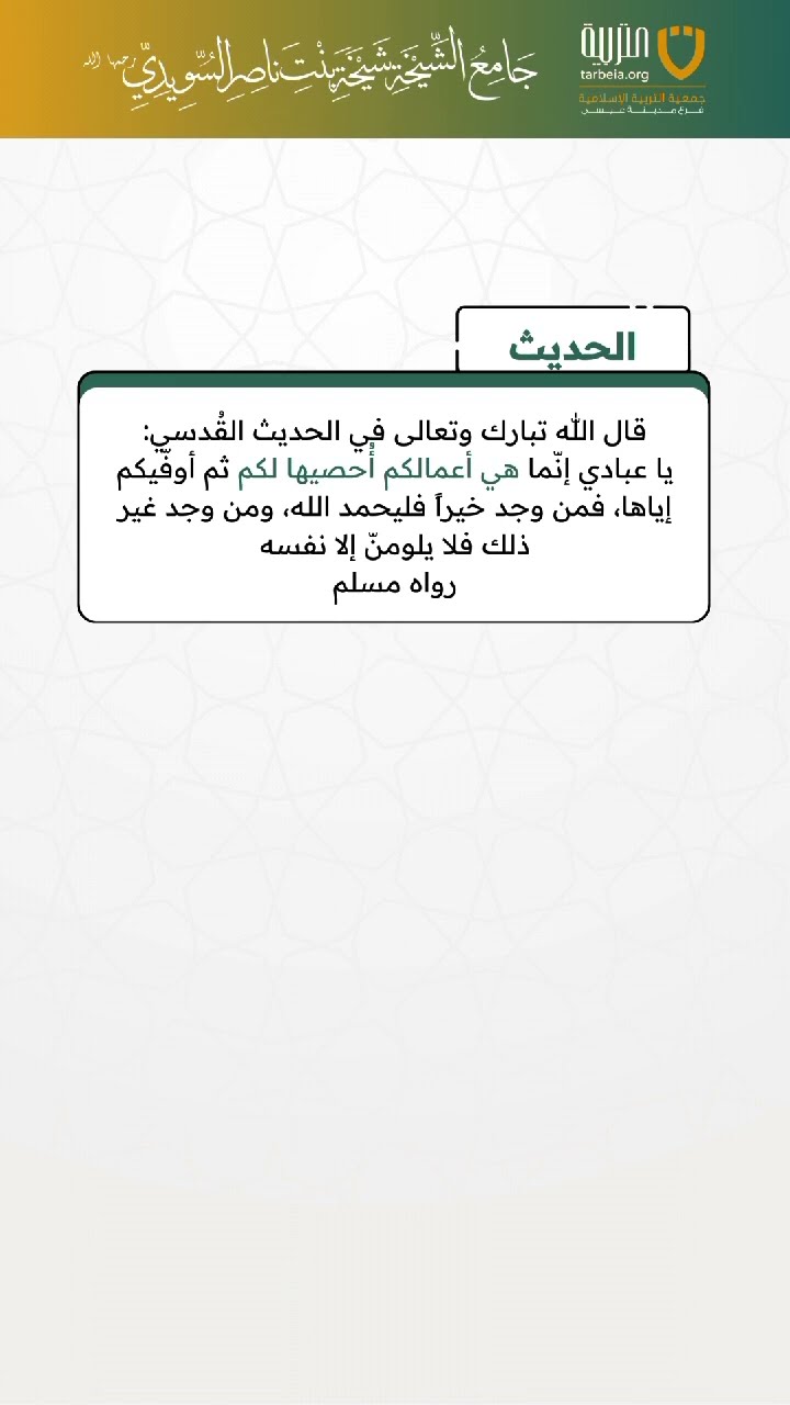 حديث وتعليق (22)
